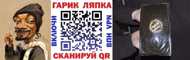 ГАШИШ hashish  blacksprut рабочий сайт  Губкинский 