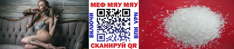 Мефедрон кристаллы  Губкинский 