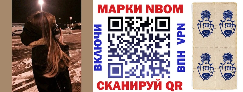 Марки 25I-NBOMe 1,5мг  где можно купить   Губкинский 